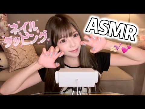 【ASMR】バイノーラルバージョンでネイルタッピング♡