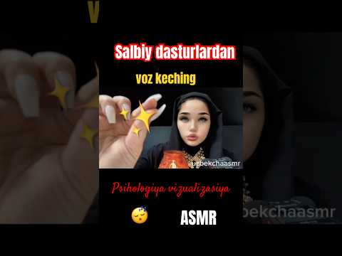 Psiholog konsultasiyasi uchun @uzbekchaasmrr telegramga yozing #asmr #voiceeffects #visualtingle