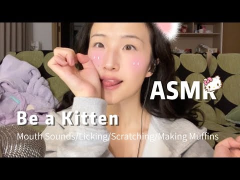 ASMR Be a Kitten! Tingly Mouth Sounds! Paw Licking & Scratching & Making muffins!｜SasAta ASMR