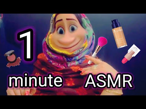 ASMR Doing Your Makeup in 1 minute(layered sounds)