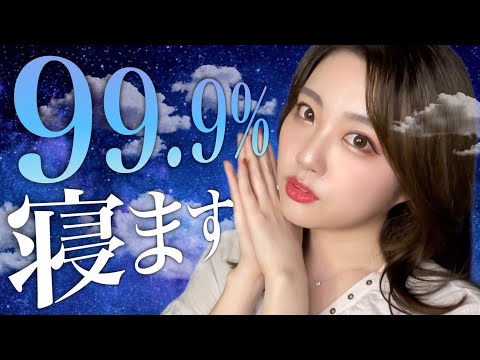 ASMR 5分で爆睡😴💤「認知シャッフル睡眠法」｜囁き声【1時間】