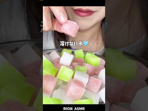 @candy_a_gogoさんの新商品アイスキューブキャンディー🧊#asmr #咀嚼音#mukbang #eatingsounds#氷