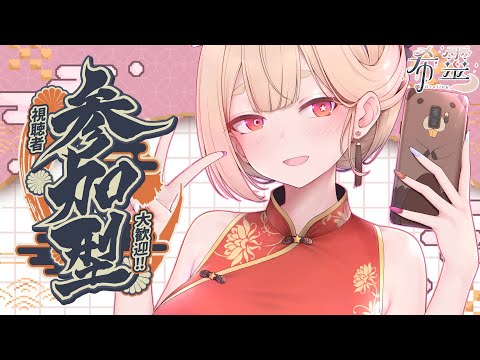 雀魂｜日麻觀眾場-每月和狐狐一起打麻將增進友誼【Healing希靈/VTuber】