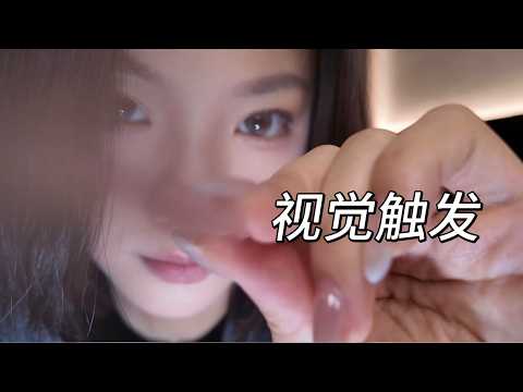 ASMR ~ Makeup Tool Trigger Sound