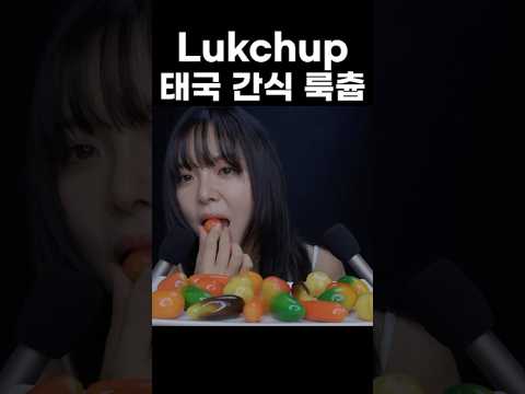 Heavenly Dessert💞 Lukchup Eating Sounds