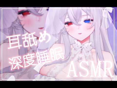 【ASMR】希望是你的安眠药~祝你今天也好梦哦！填耳捏~