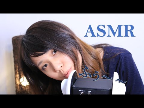 【ASMR】ふぅ～って耳元で吐息と囁き　【りさっぴ】