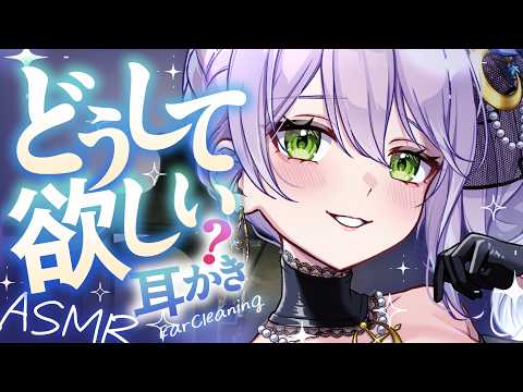 【耳かき┊ASMR】独占欲と重い愛で溶かされる♡幼馴染お嬢様の新婚ごっこ耳かき【Earcleaning┊Earpick】