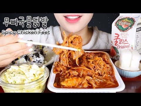 ASMR Soupy Spicy Boneless Chicken Feet Eating Sounds Mukbang