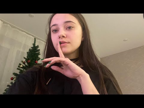 ASMR stream / АСМР стрим