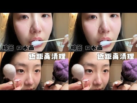 "KC Sleep Aid" uses tools to clean face hair from close distance. #asmr healing #sleep aid plot simu