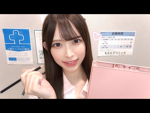 【ASMR】ナースがあなたの悩みを全部食べちゃいます♡【病院ロールプレイ】