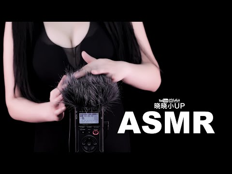 轻抚·让你头皮发麻·颅内高潮!😮Relax  Treatment of insomnia 4K | 晓晓小UP ASMR