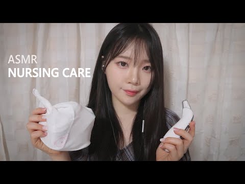 ASMR(Sub✔) 간호해주는 상황극 nursing care RP cuidado