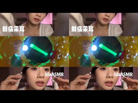 Ida helps with sleep: ear-picking store simulation, Xiao Bao's ears too dirty, come clean #asmr