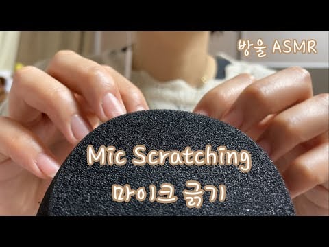 [ASMR] (No Talking) Scratch or Drink?