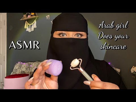 ASMR - ARAB GIRL DOES YOUR SKINCARE (ROLEPLAY) 🧴✨