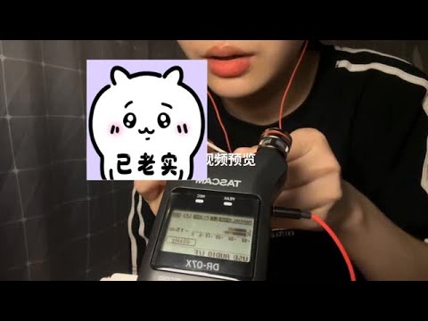 #asmr #快成长计划 #青春娱乐创作之星 #喜爱度激励计划