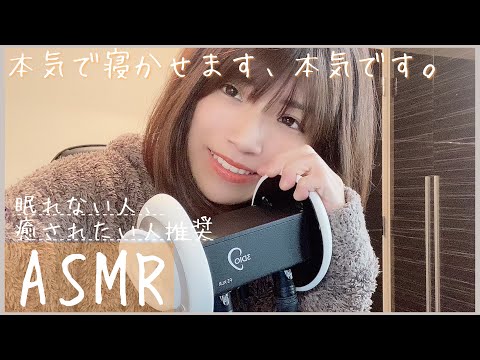 疲れた脳を癒しの音でほぐすASMR、本気で寝かせます/耳かき、オノマトペ、炭酸....ear cleaning ,onomatope ,water bubble【バイノーラル】