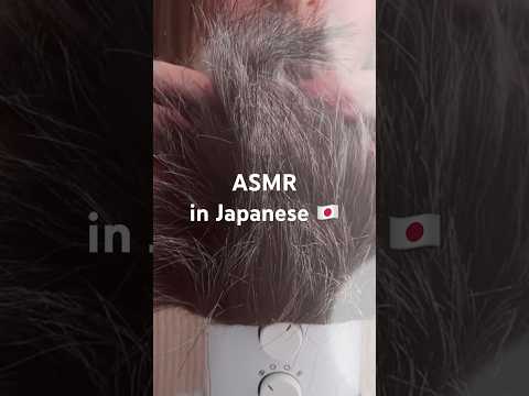 Asmr in Japanese 🇯🇵 study Japanese with me #asmrwhispering