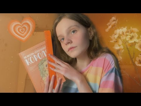 АСМР Оранжевые Триггеры 🧡 | Таппинг, Звуки рта, Неразборчивый шепот | ASMR Orange Triggers