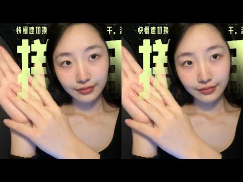 KC Tidur: Penukaran laju pantas dan perlahan, menggosok tangan kering dan basah asmr