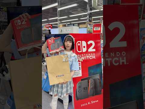 【ASMRvlog】Switch2当たった‼️流行り物好き過ぎる💸 #asmrvlog #switch2 #flyingtiger #チョコマシュマロ #明太チーズナン #shorts