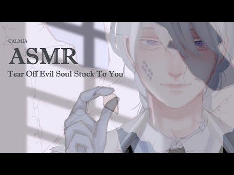 ୨୧⊹ASMR⊹୨୧ TEAR OFF that evil soul stuck to you | no talking |