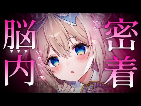 ASMR 至上1番音が良い♡3時間このゾクゾク耐えられる？超音圧で包まれる極上の睡眠導入/耳かき/綿棒/吐息 EarCleaning, Triggers for Sleep【KU100/Vtuber】