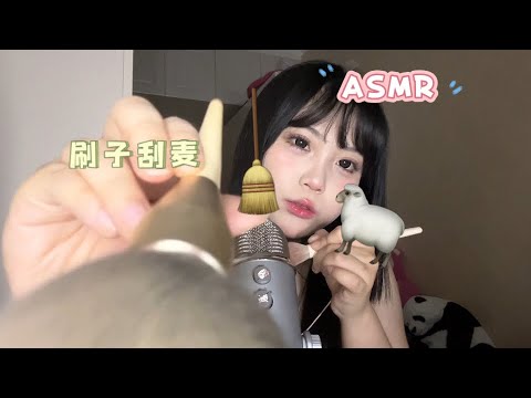 ASMR🎧｜Brushing wheat｜Visual trigger｜Mouth sounds｜Whispering to help you sleep｜Counting sheep