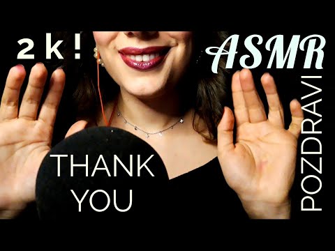 ASMR 💜 WHISPERING YOUR NAMES 💙 Šapućem vaša imena ❤ je chuchote vos prénoms