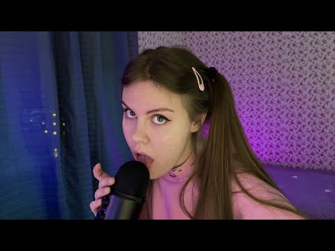 АСМР ЗВУКИ РТА | АСМР ДЛЯ СНА | ASMR MOUTH SOUNDS FOR SLEEP