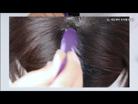 ASMR 두피에 발라줄게 그럼 잠이 와..(ft.다이소신상)