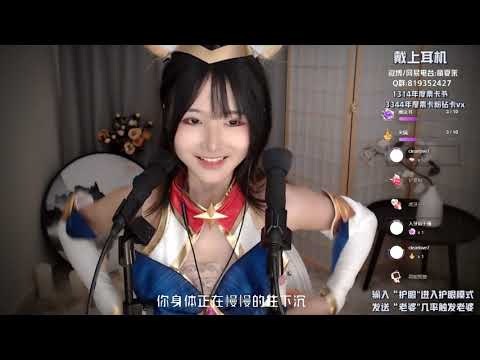夏茉 20191029 Chinese asmr