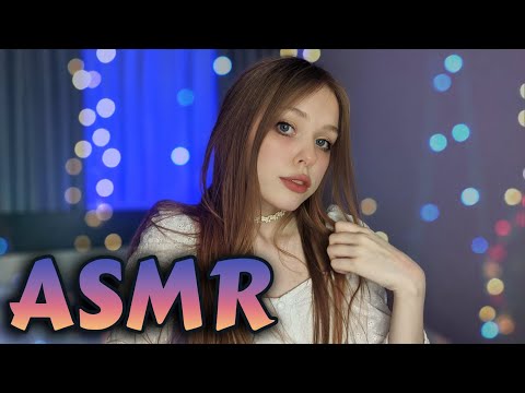 ASMR/АСМР болтовня шепотом для крепкого сна