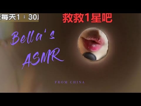 【贝拉小姐姐 ASMR】吻屏，搓手，小孔成像