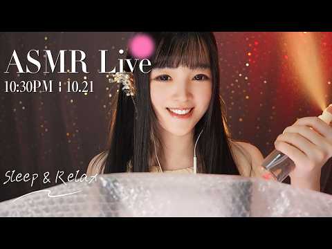 【ASMR 少寒Shine】[LIVE] ASMR Sleep 🌙 10/21• 10:30PM •  深夜助眠