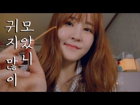 귀지 많이 모았니? 귀 파줄게｜속닥속닥 수다떠는 귀청소 상황극｜ASMR｜Relaxing Ear Cleaning roleplay