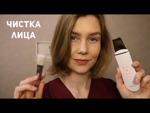 😋АСМР чистка лица┃массаж лица┃ASMR face cleaning & massage✨