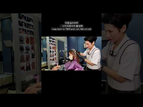 Salon ASMR: Stimulating Sight and Sound | Brighten Up While Covering Gray Hair and Touching Up Your
