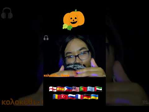 ASMR PUMPKIN IN DIFFERENT LANGUAGES #shorts #asmr #asmrwhispering #asmrlanguages #pumpkin