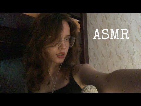 асмр ты мой бывший/asmr you are my ex part 2
