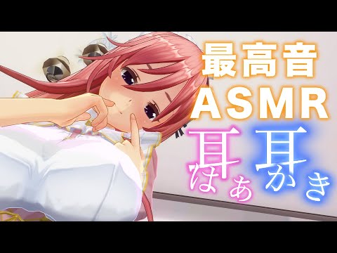 【3DASMR】１００％耳が癒される最高音のメイド(Shiho)のゴリゴリ耳かき・耳はー・耳塞ぎASMR【耳掃除/ear cleaning/no talking/ear blowing】