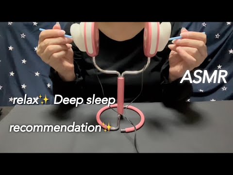 【ASMR】リラックスしたい時、熟睡したい時におススメ‼️綿棒耳かき☺️Recommended when you want to relax! Cotton swab ear pick👂🏻✨️