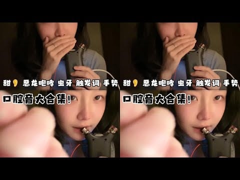 A Big Collection of Oral Sounds