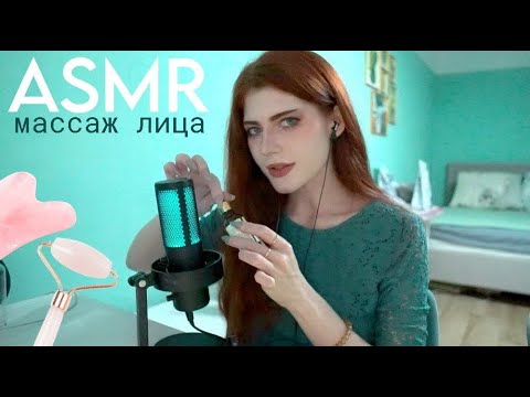ASMR/АСМР массаж личика для тебя МУР звуки рта/шуршание/скретчинг/таппинг