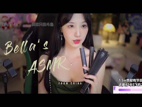 【贝拉小姐姐 ASMR】口腔音、采耳、扇子