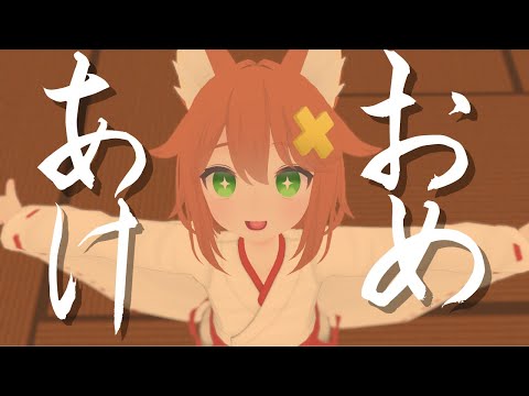 新年一発目どぴゅっと雑談＆書初め【ガチ恋距離VRChat】