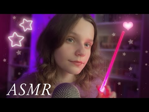 асмр вытяну из тебя весь негатив 💜 визуалки, звуки рта 🌠 asmr plucking negative energy