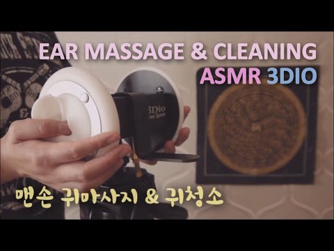 ASMR. Hands only Ear Massage & Cleaning 맨손 귀 마사지와 귀청소 No talking